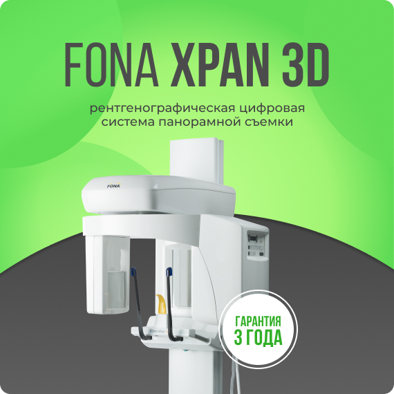 Fona Xpan 3D.jpg