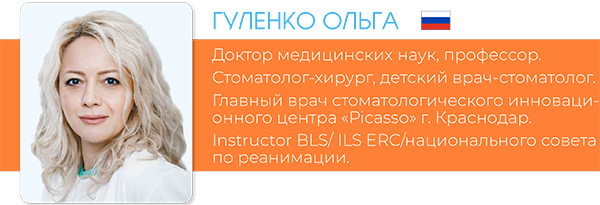 Конгресс детской стоматологии OGF-6.jpg