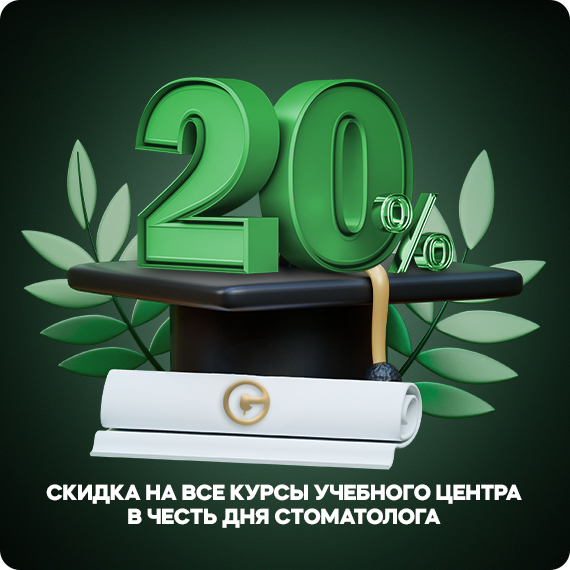 День стоматолога.jpg