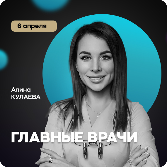 2026-02-24 Кулаева.jpg