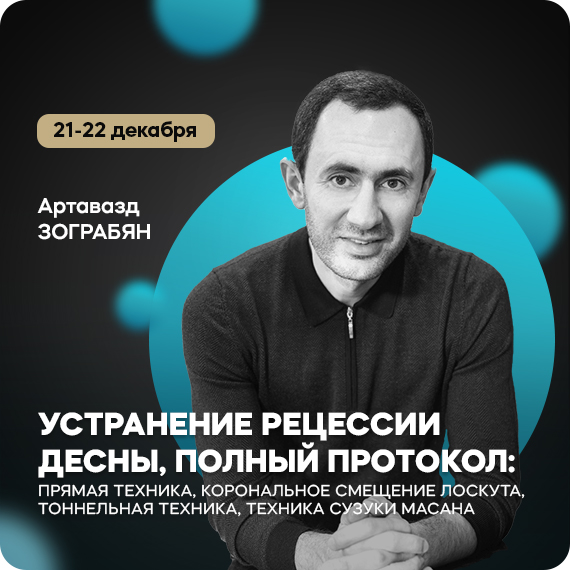 2025-11-21 зограбян .jpg