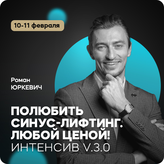 Юркевич 10-11 февраля.jpg