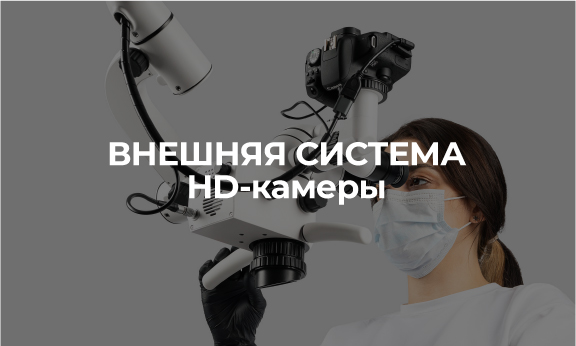 HD-камера.jpg