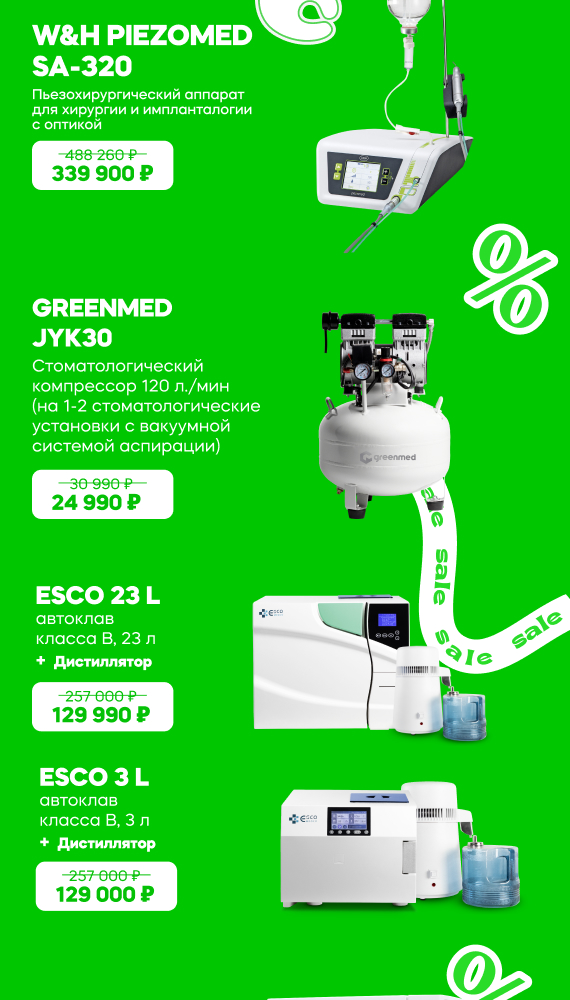 2026-01-26 Юбилейные скидки4.jpg