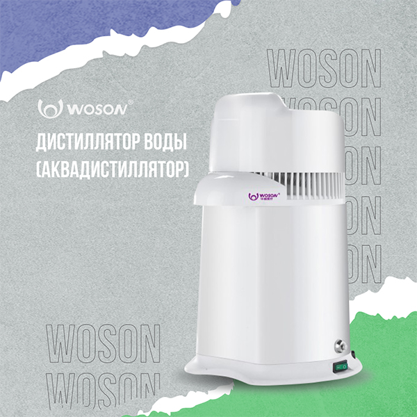 Акция стерилизация дистиллятор.jpg