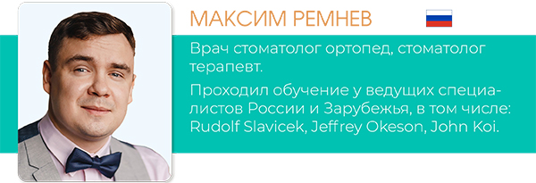 Конгресс гнатологии OGF-7.jpg