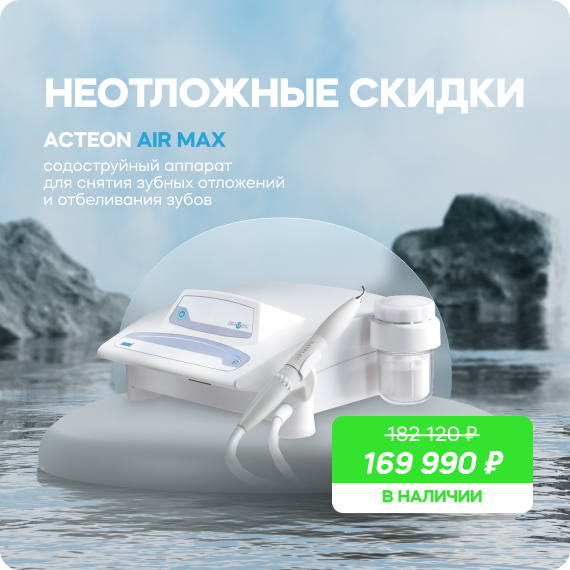 Неотложные скидки.jpg