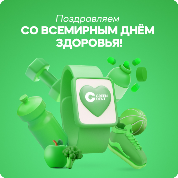 ДЕНЬ ЗДОРОВЬЯ.jpg
