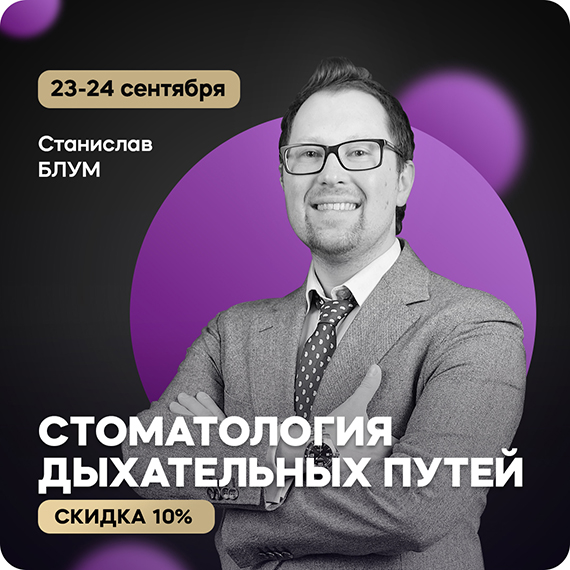 Станислав Блум.jpg