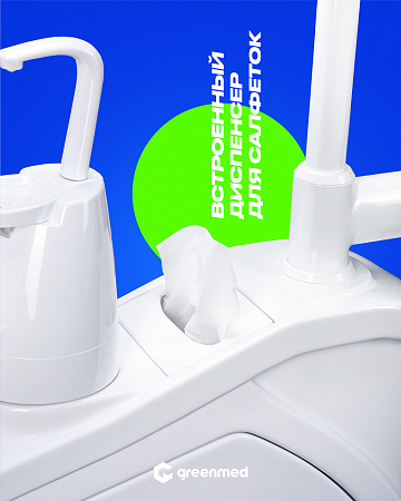 GreenMED S300 – Стоматологическая установка с мягкой обивкой и с верхней подачей