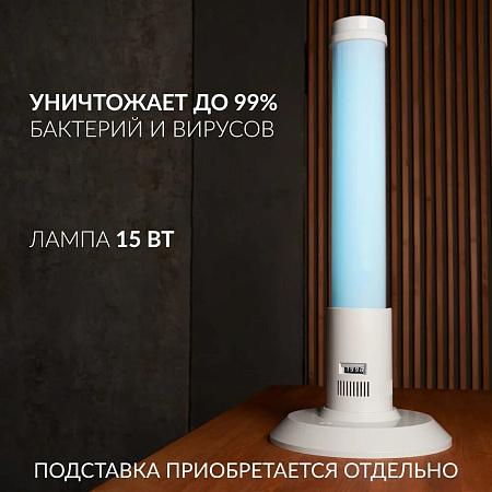 Армед 1-115 ПТ – Рециркулятор бактерицидный