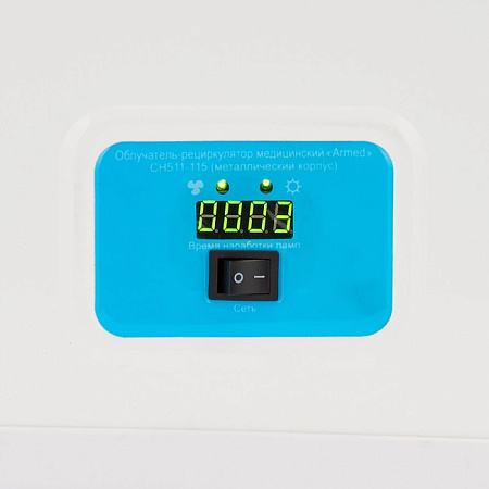 Армед СН511-115 - облучатель-рециркулятор медицинский (металлический корпус)